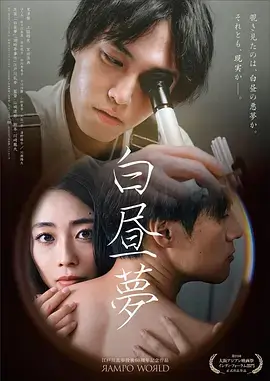 手艺不眠纪录片海报