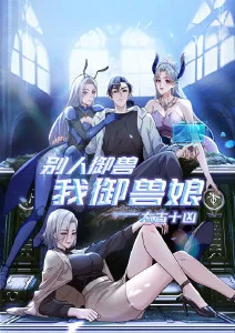 星轨列车动漫海报